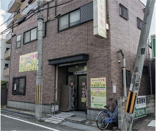 千手庵